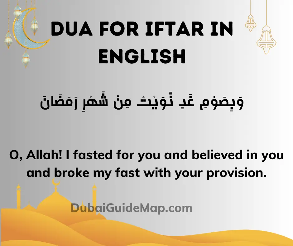 iftar dua in english